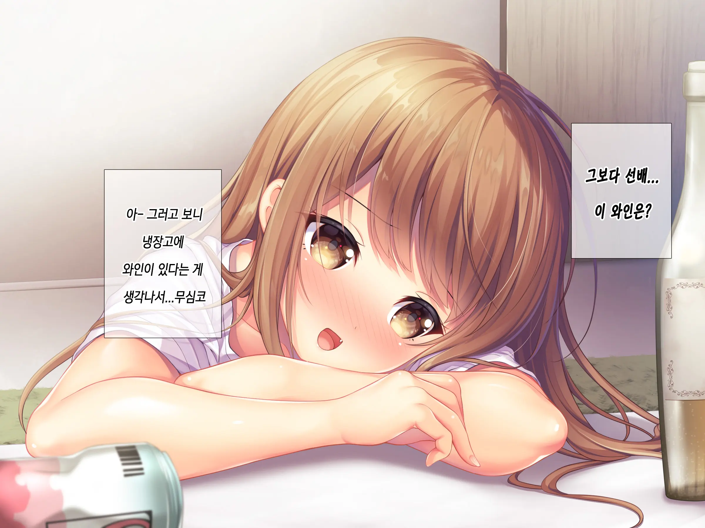 Horoyoi Kanojo | 호로요이 그녀